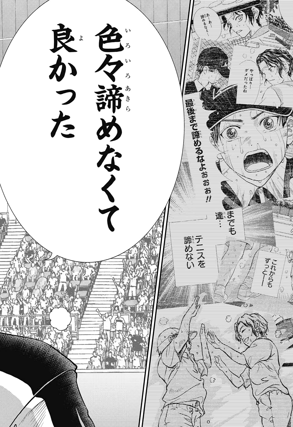 Shin Tennis no Ouji-sama Chapter 314 10ページ