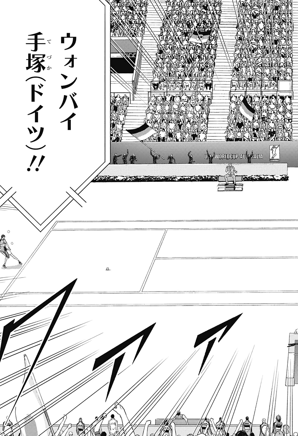 Shin Tennis no Ouji-sama Chapter 315 11ページ