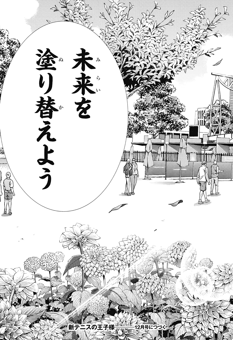 Shin Tennis no Ouji-sama Chapter 315 15ページ
