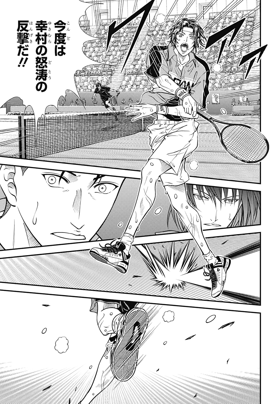 Shin Tennis no Ouji-sama Chapter 315 3ページ