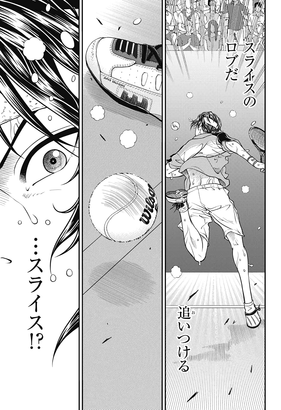 Shin Tennis no Ouji-sama Chapter 315 7ページ