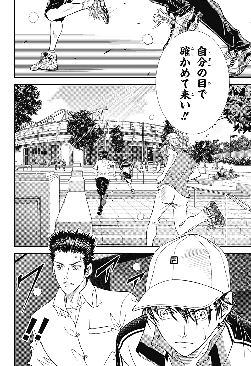 Shin Tennis no Ouji-sama Chapter 316 8ページ