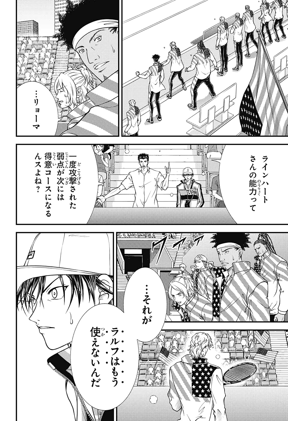 Shin Tennis no Ouji-sama Chapter 316 10ページ