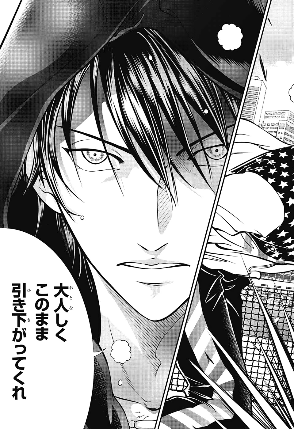 Shin Tennis no Ouji-sama Chapter 317 11ページ