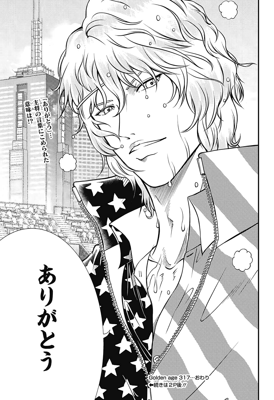 Shin Tennis no Ouji-sama Chapter 317 13ページ