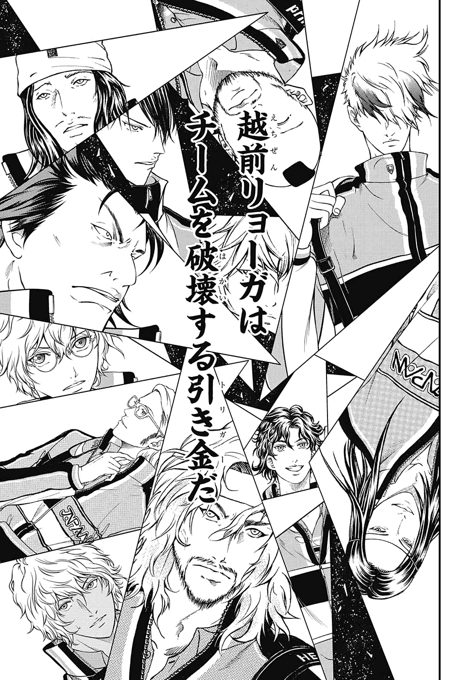 Shin Tennis no Ouji-sama Chapter 317 9ページ