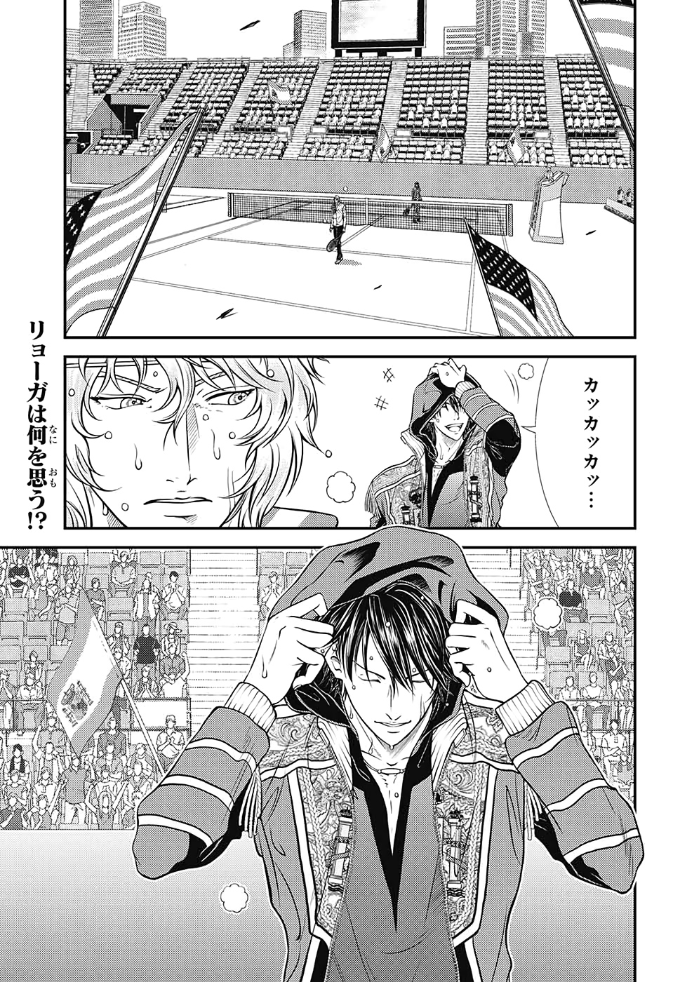 Shin Tennis no Ouji-sama Chapter 318 1ページ
