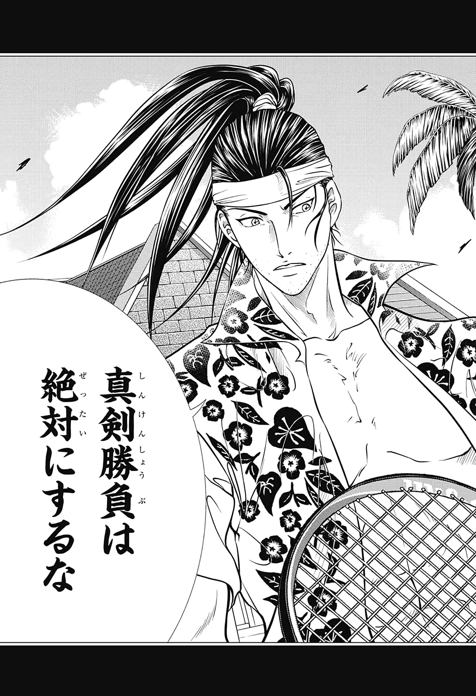 Shin Tennis no Ouji-sama Chapter 318 11ページ