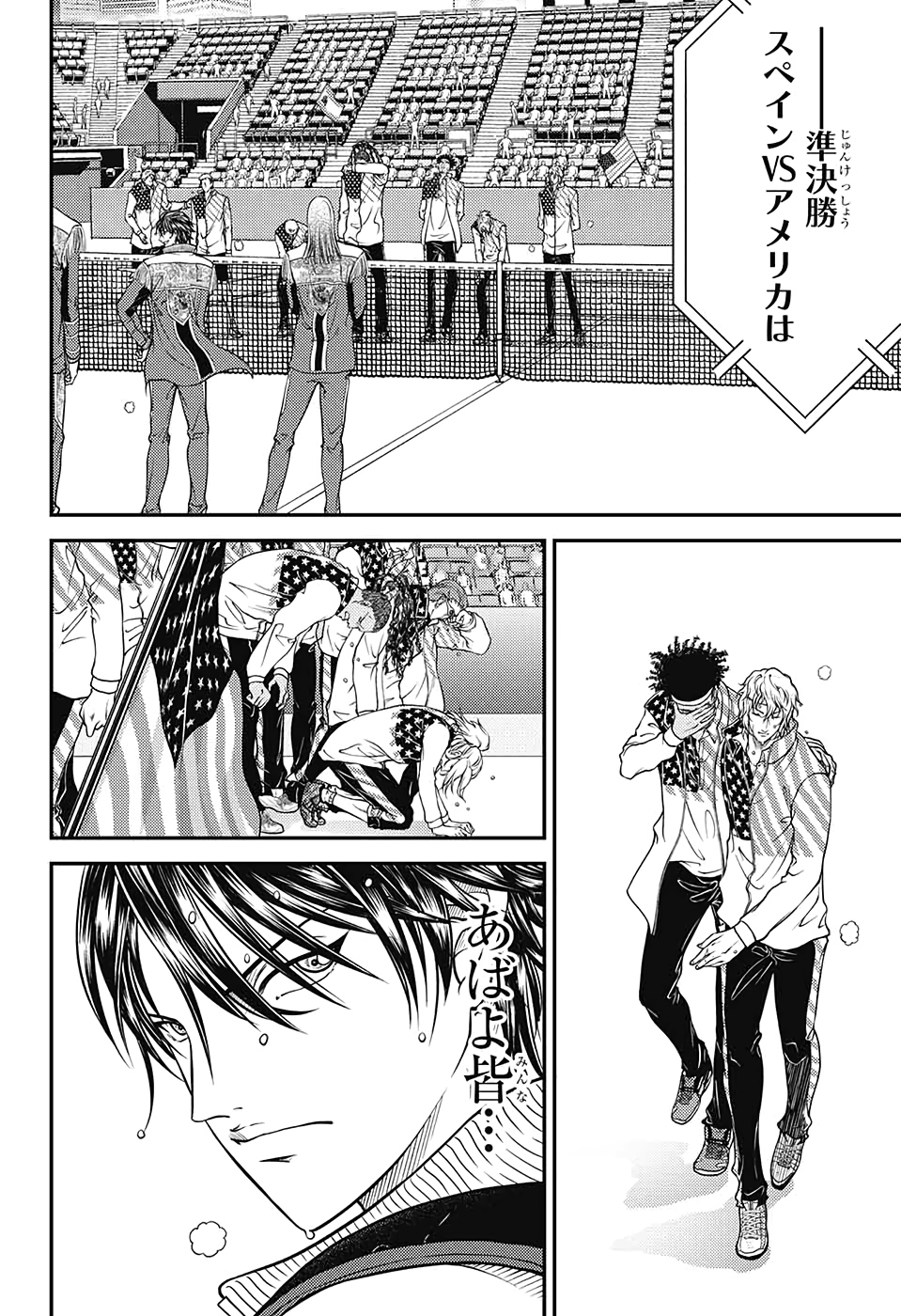 Shin Tennis no Ouji-sama Chapter 318 12ページ