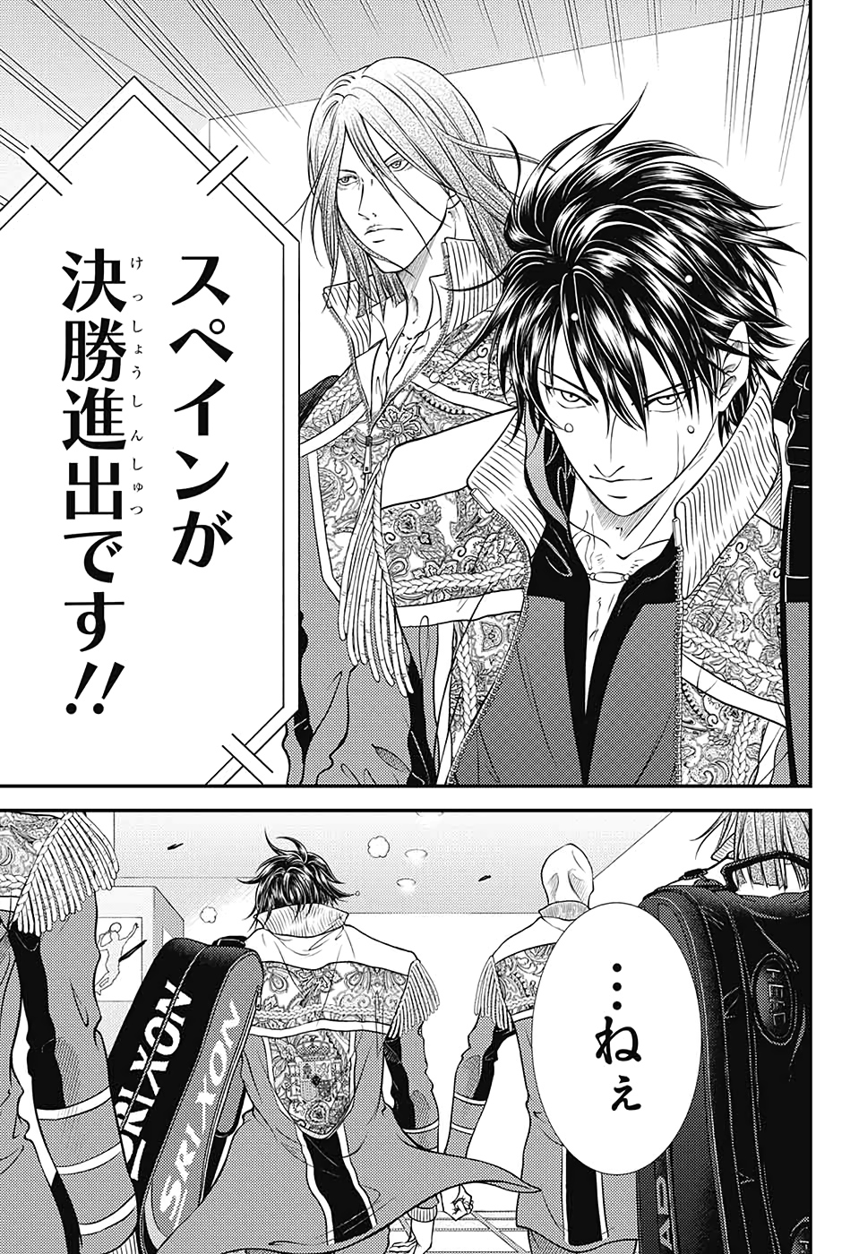 Shin Tennis no Ouji-sama Chapter 318 13ページ