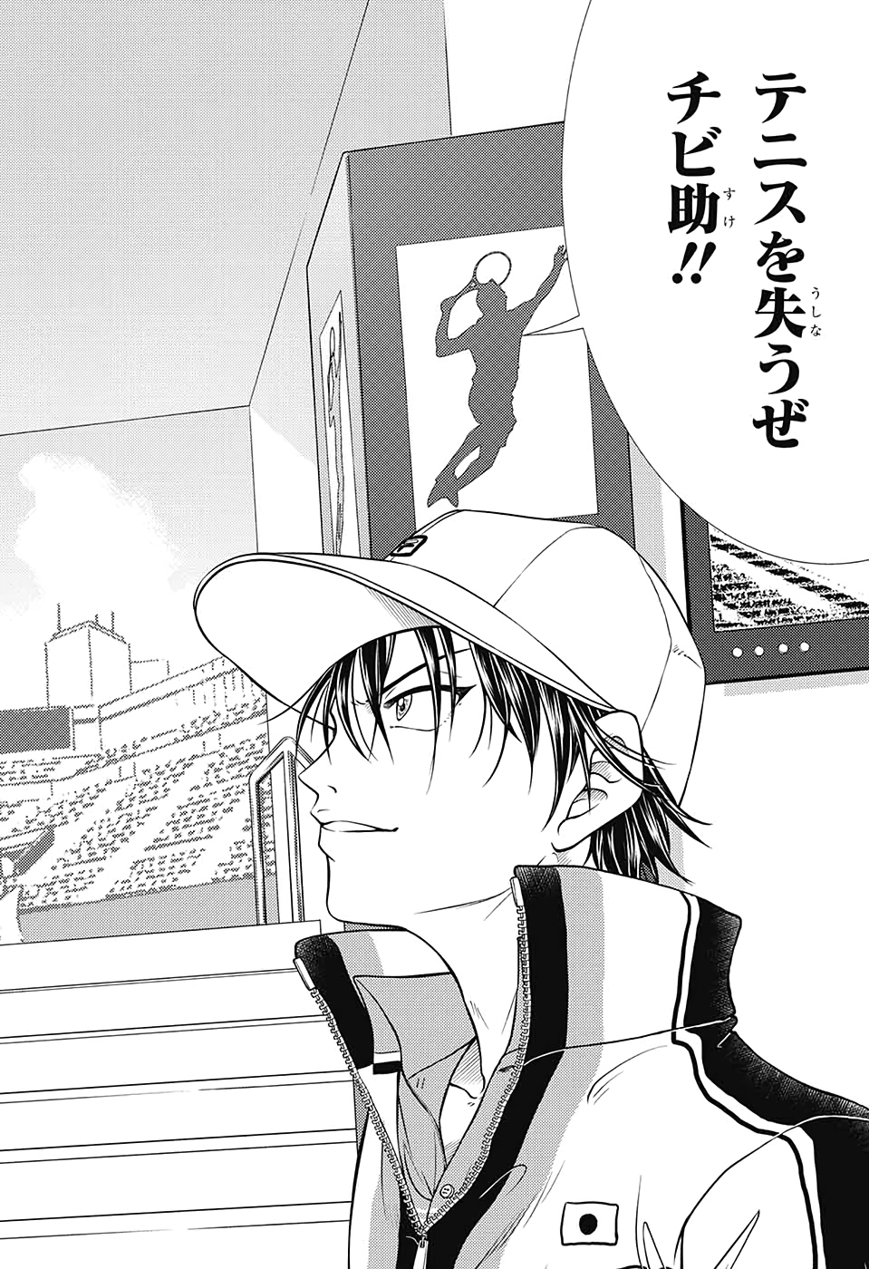 Shin Tennis no Ouji-sama Chapter 318 16ページ