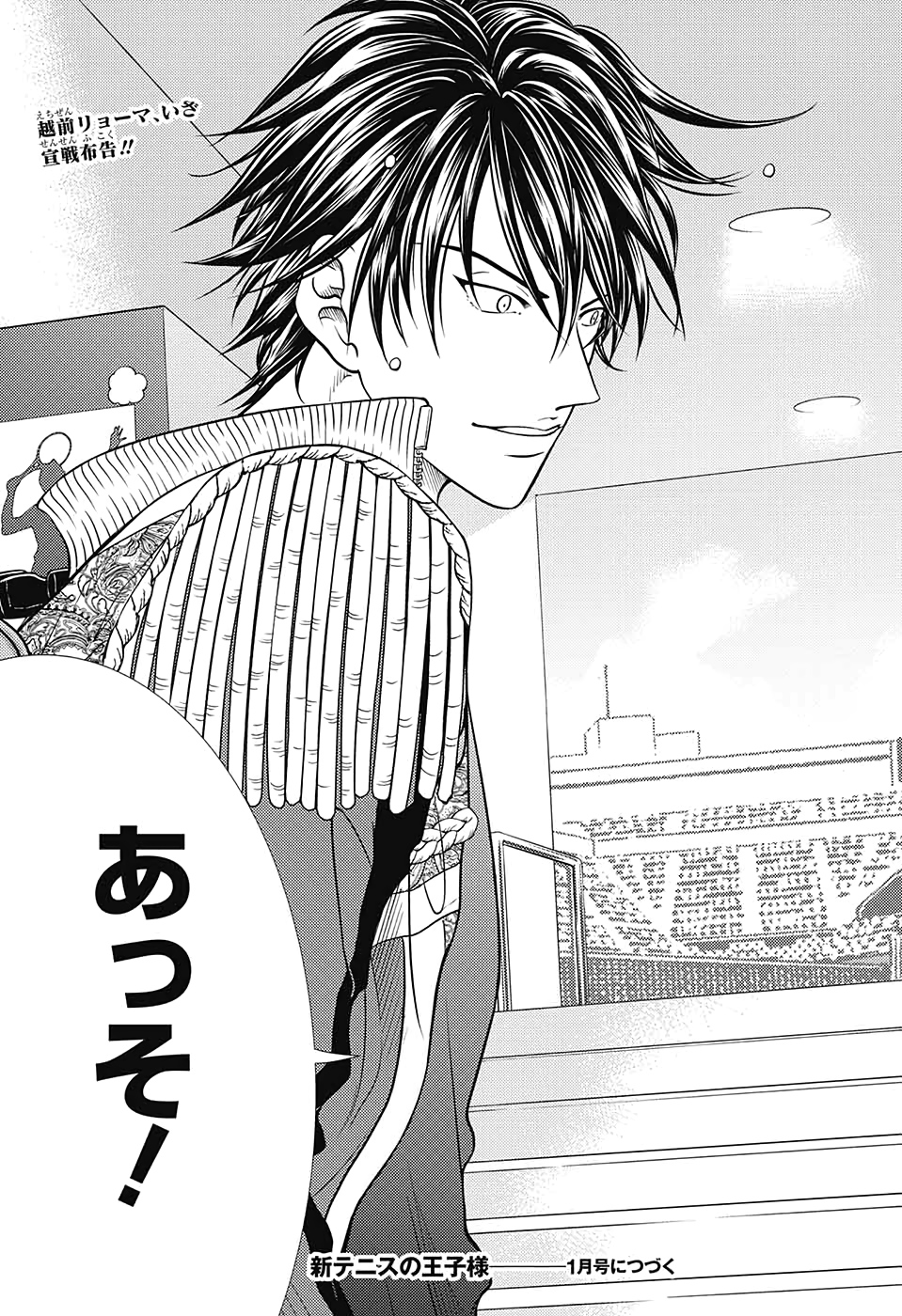 Shin Tennis no Ouji-sama Chapter 318 17ページ