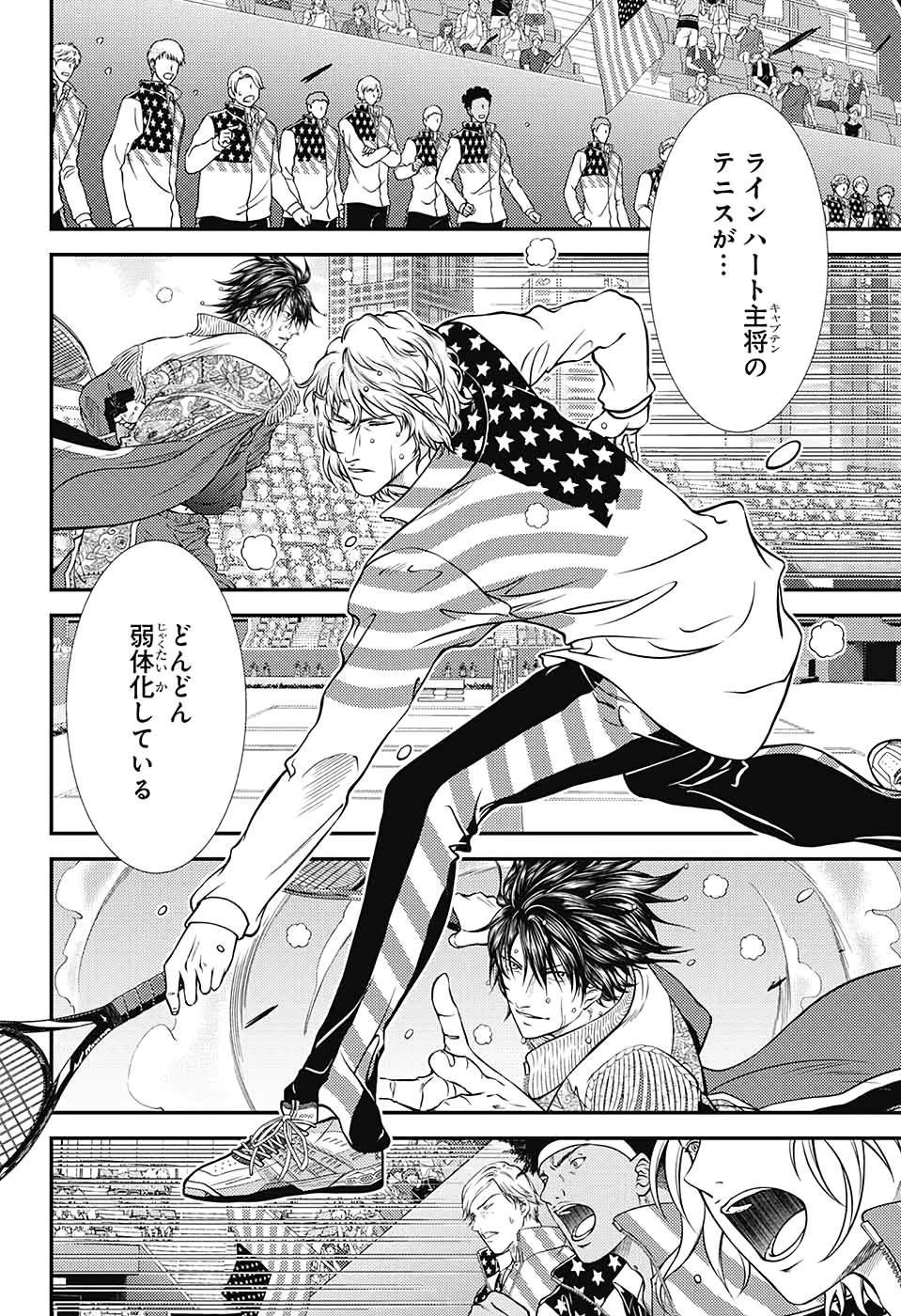 Shin Tennis no Ouji-sama Chapter 318 4ページ