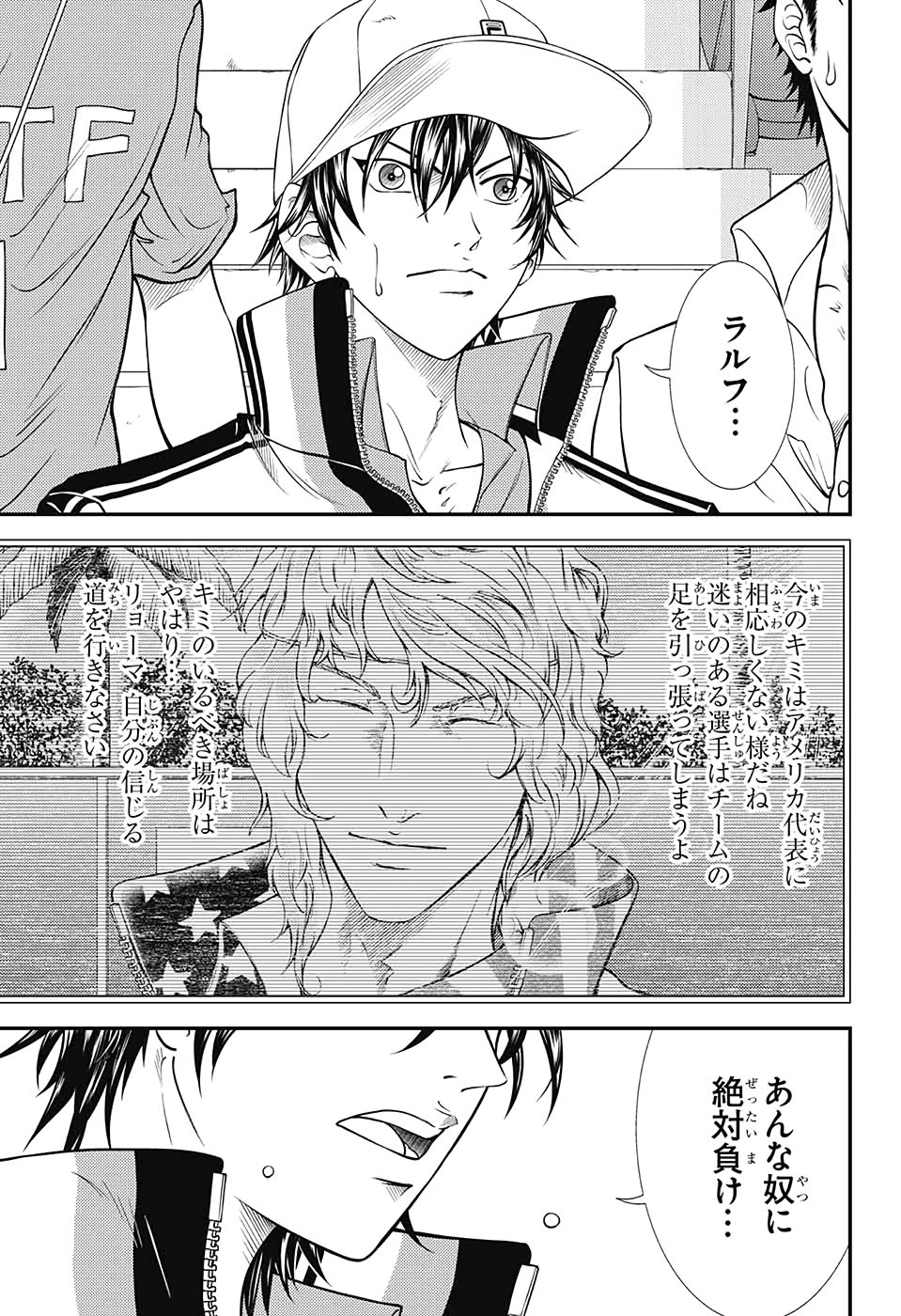 Shin Tennis no Ouji-sama Chapter 318 5ページ