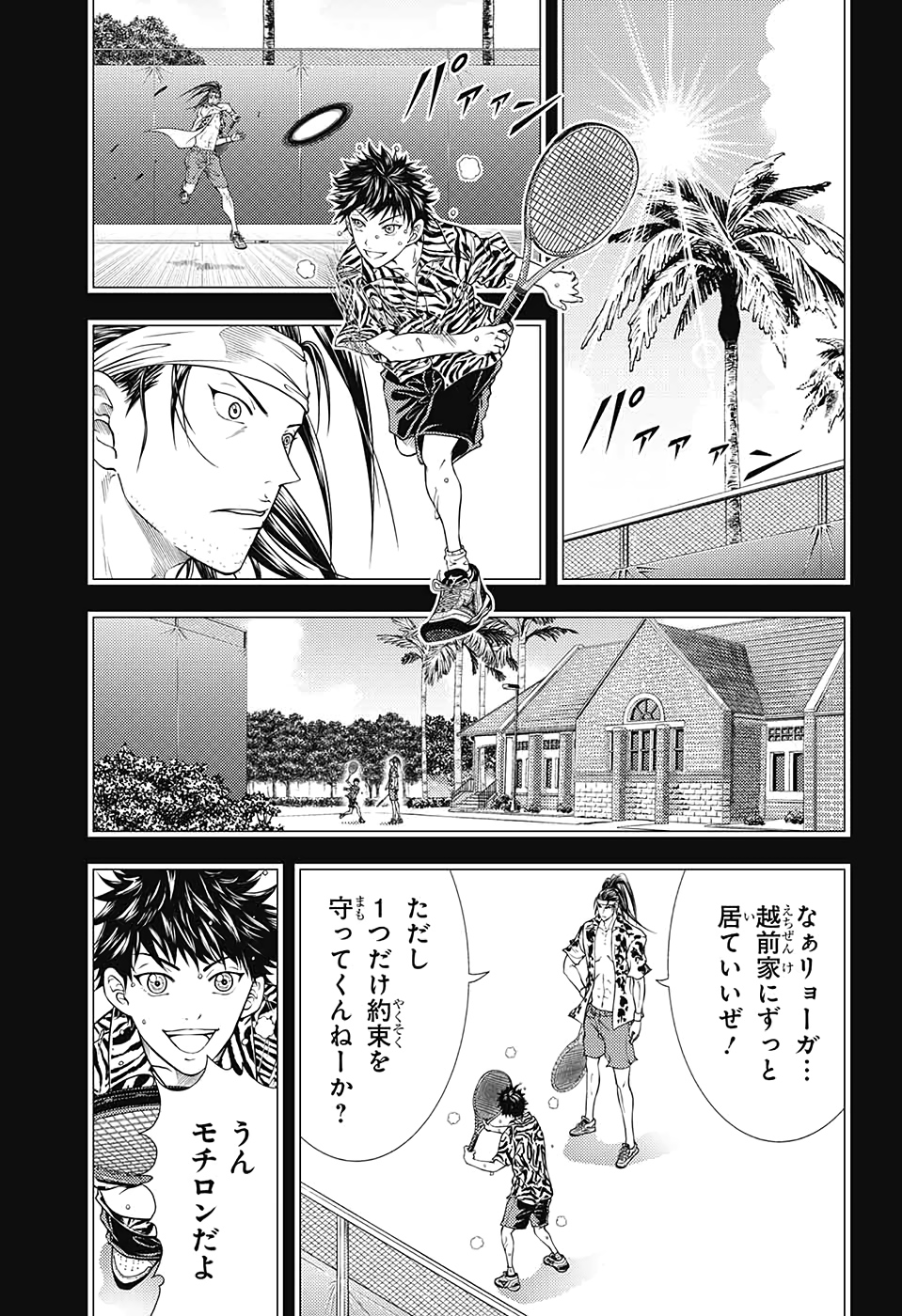 Shin Tennis no Ouji-sama Chapter 318 9ページ