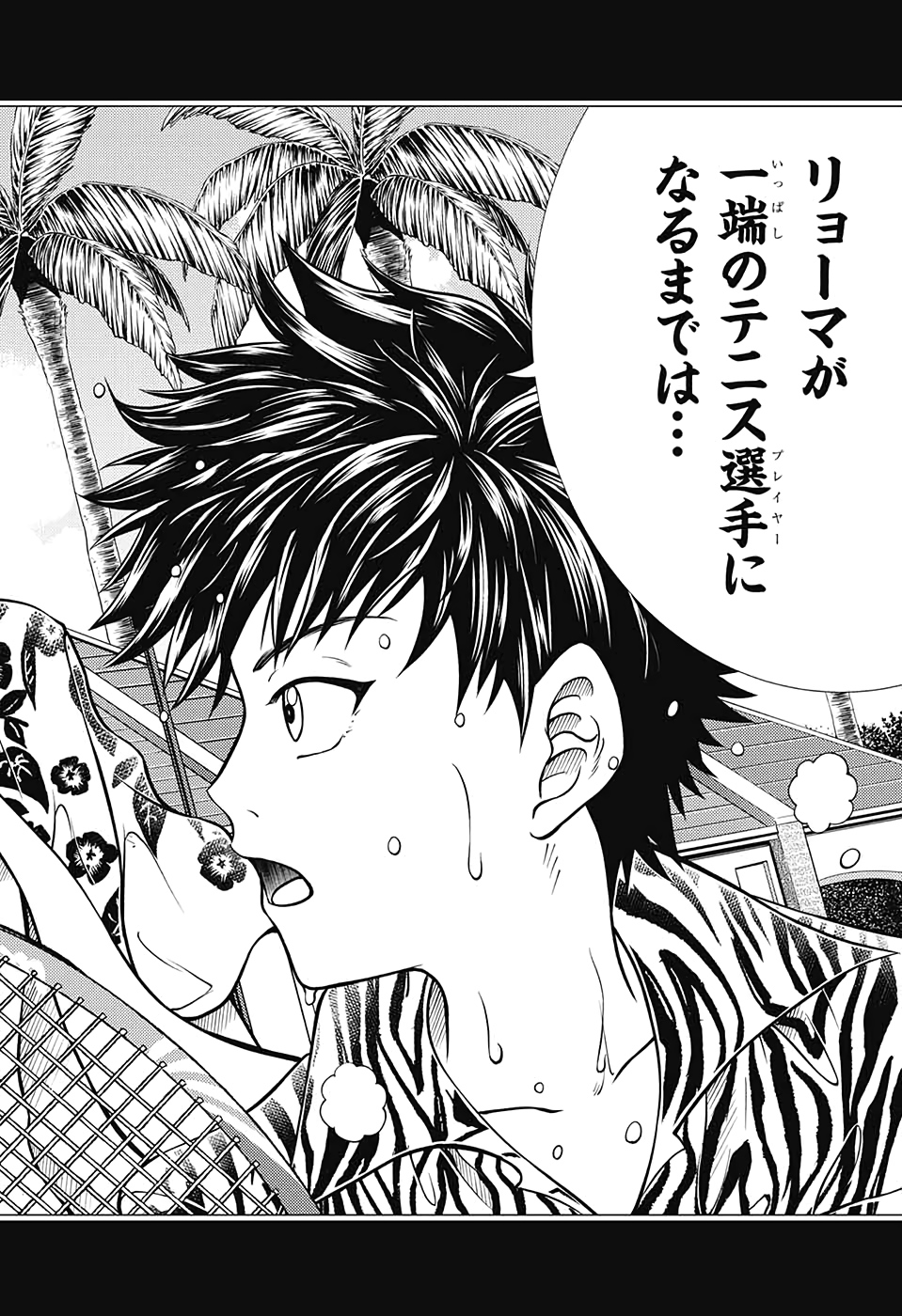 Shin Tennis no Ouji-sama Chapter 318 10ページ