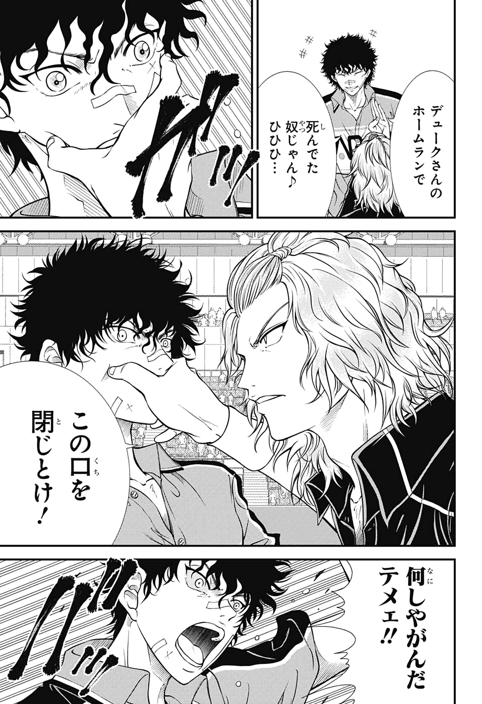 Shin Tennis no Ouji-sama Chapter 319 11ページ