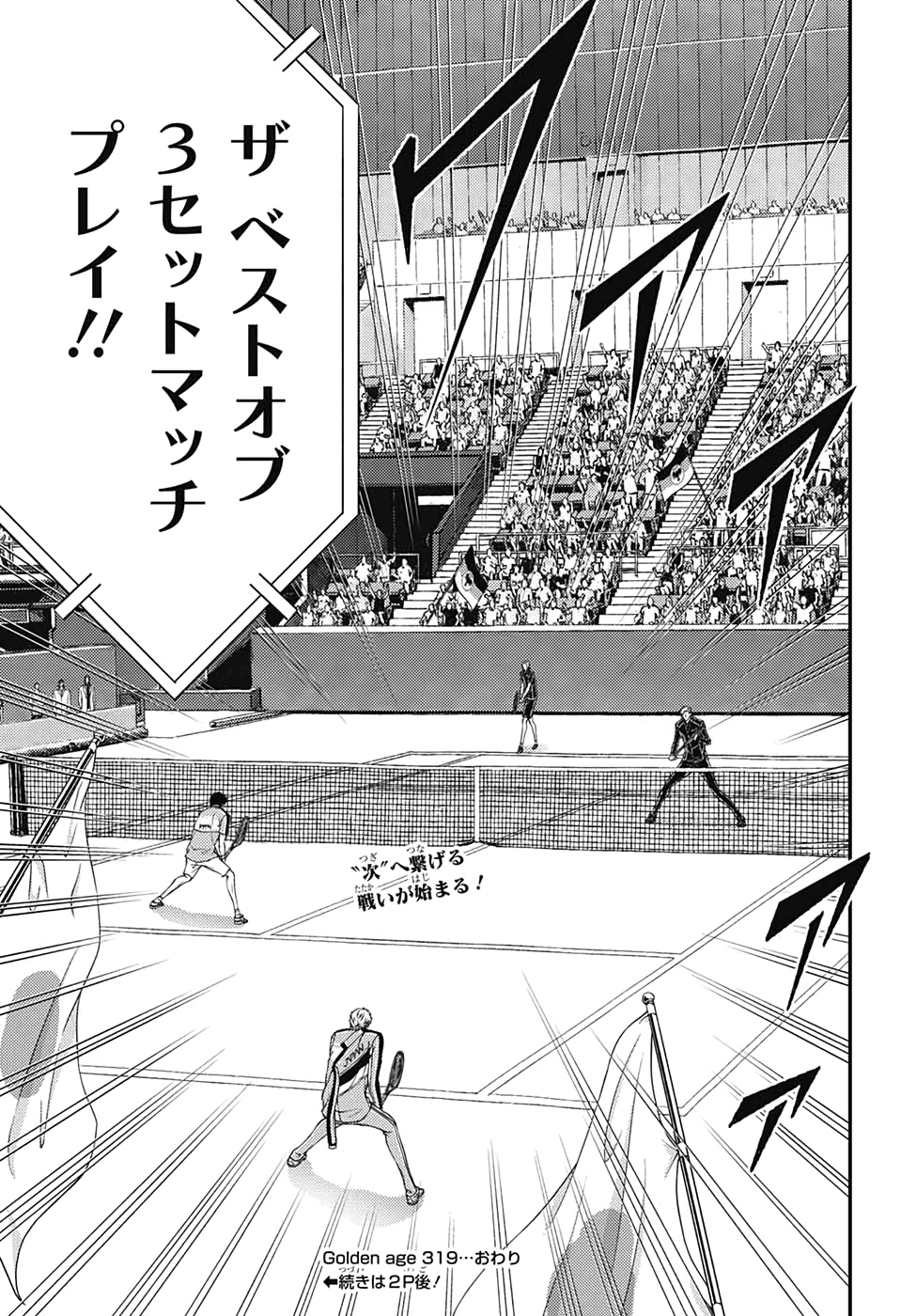 Shin Tennis no Ouji-sama Chapter 319 13ページ