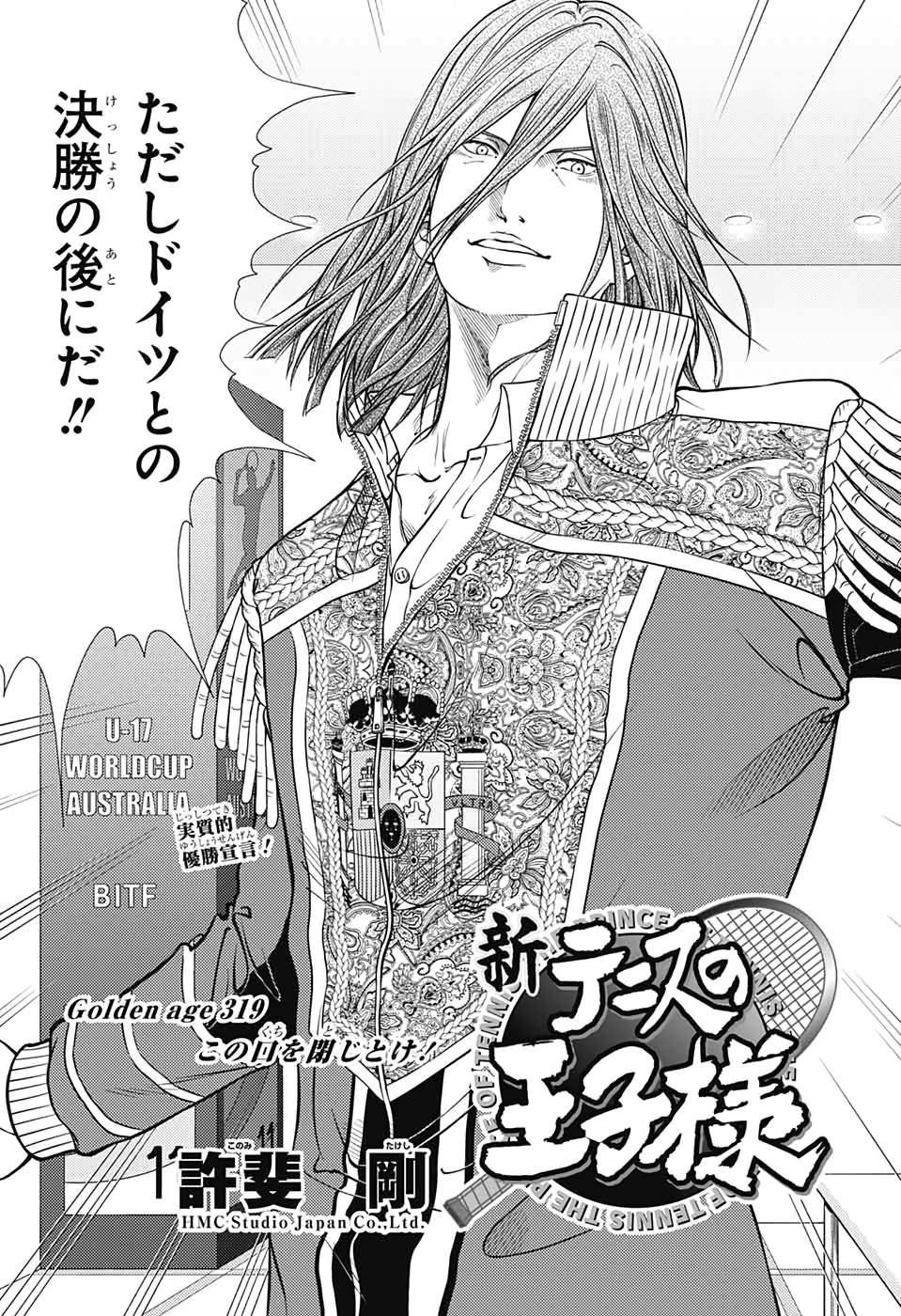 Shin Tennis no Ouji-sama Chapter 319 3ページ