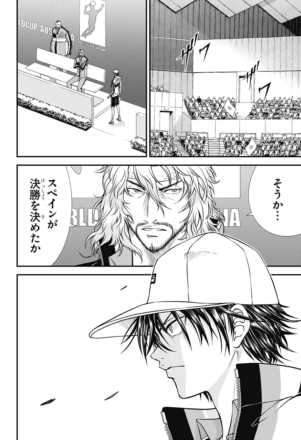 Shin Tennis no Ouji-sama Chapter 319 4ページ