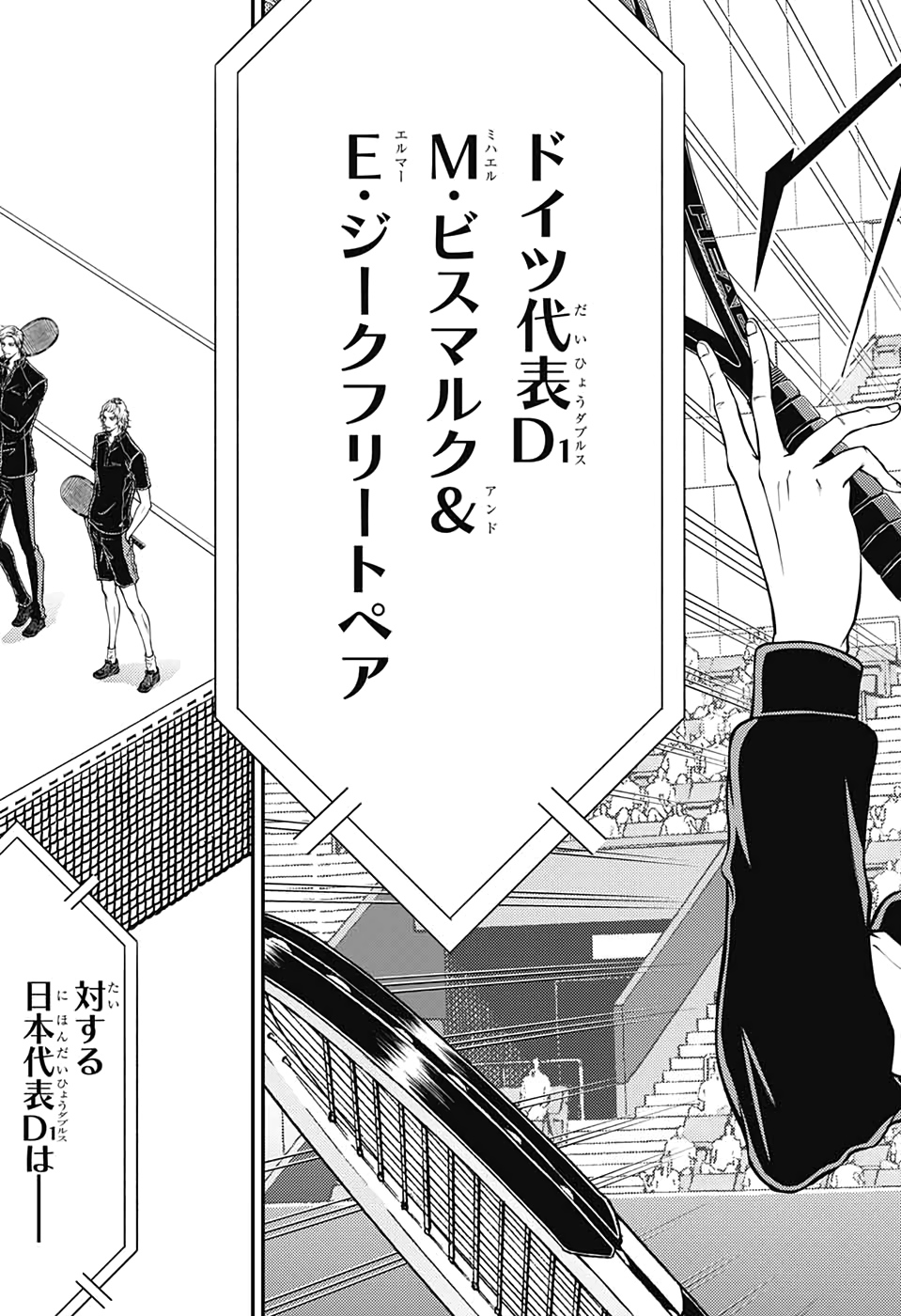 Shin Tennis no Ouji-sama Chapter 319 7ページ