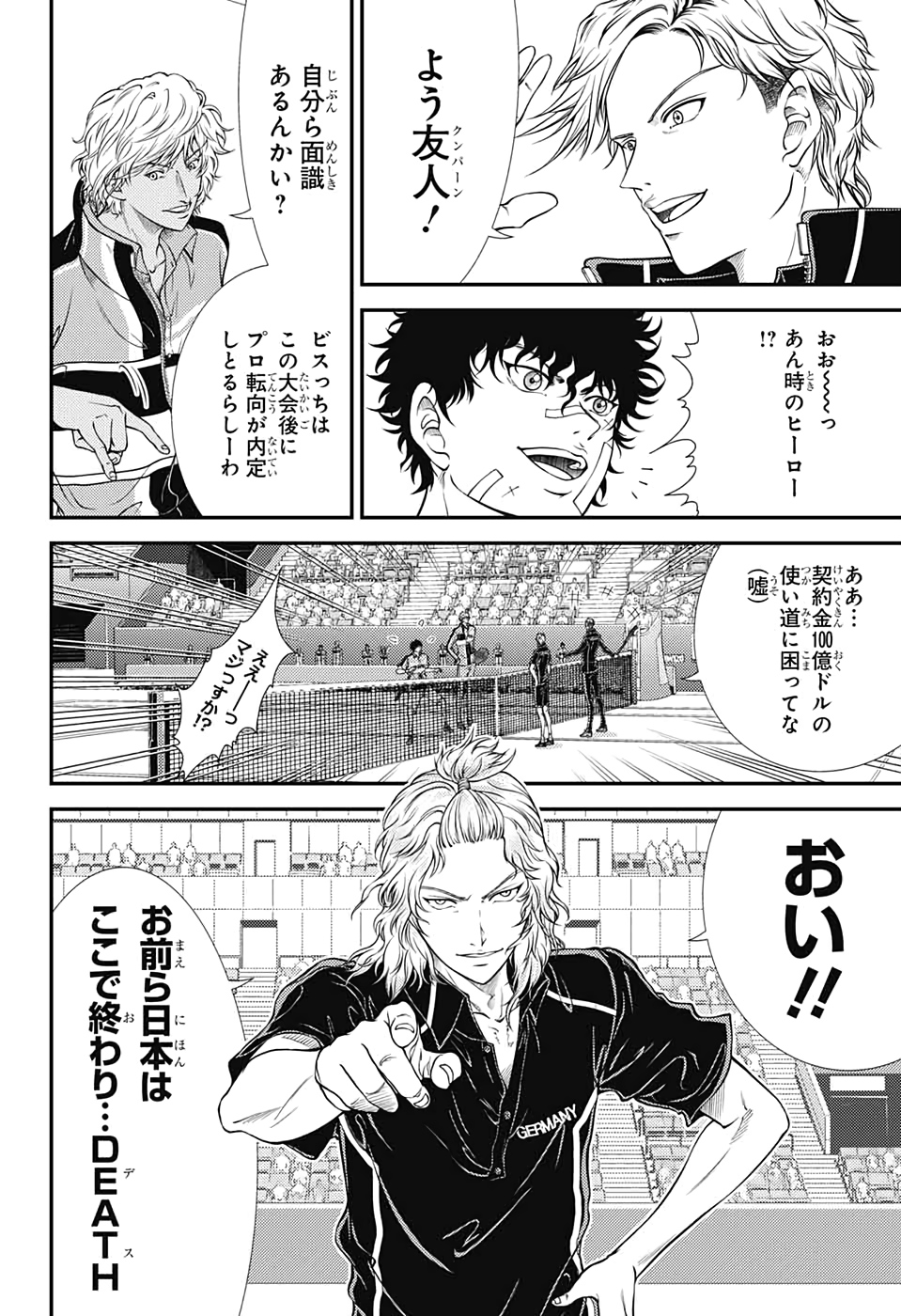 Shin Tennis no Ouji-sama Chapter 319 10ページ
