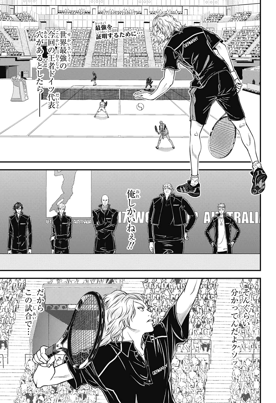 Shin Tennis no Ouji-sama Chapter 320 1ページ