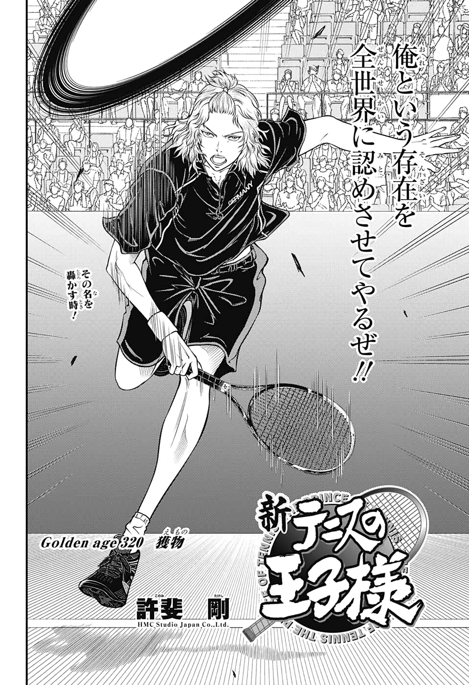 Shin Tennis no Ouji-sama Chapter 320 2ページ
