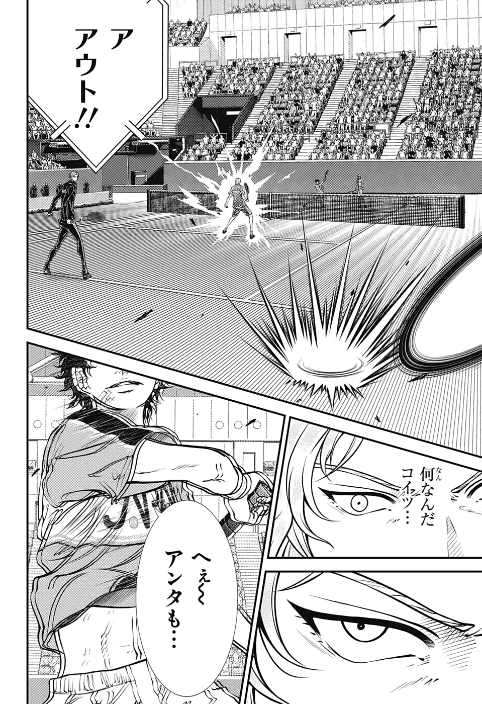 Shin Tennis no Ouji-sama Chapter 320 14ページ