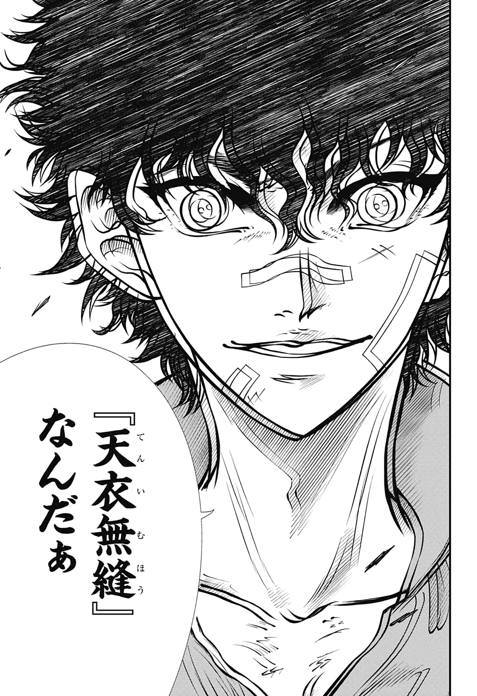 Shin Tennis no Ouji-sama Chapter 320 15ページ