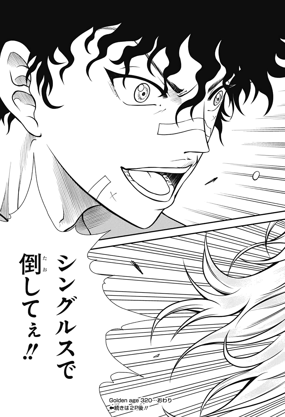 Shin Tennis no Ouji-sama Chapter 320 19ページ