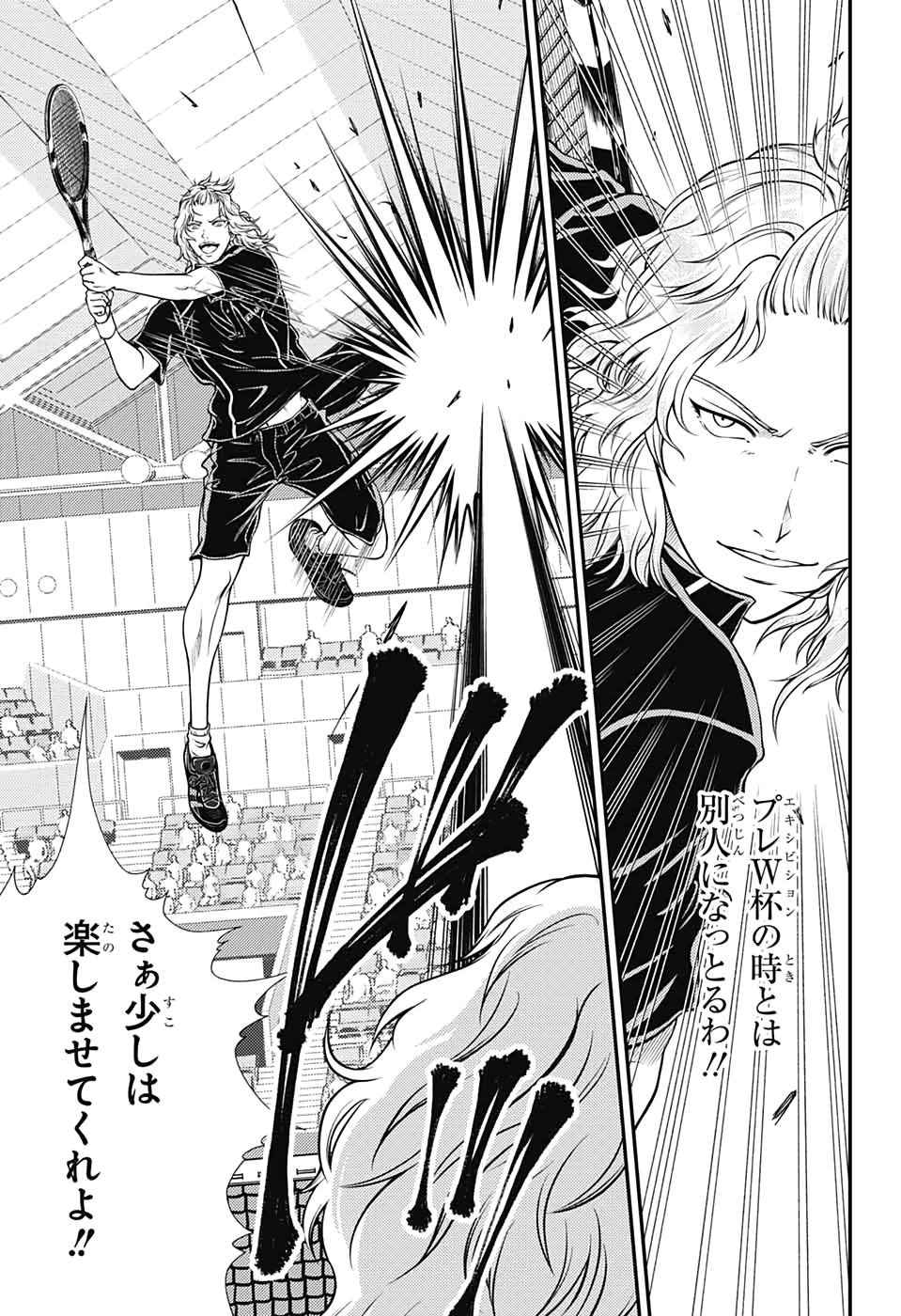 Shin Tennis no Ouji-sama Chapter 320 5ページ