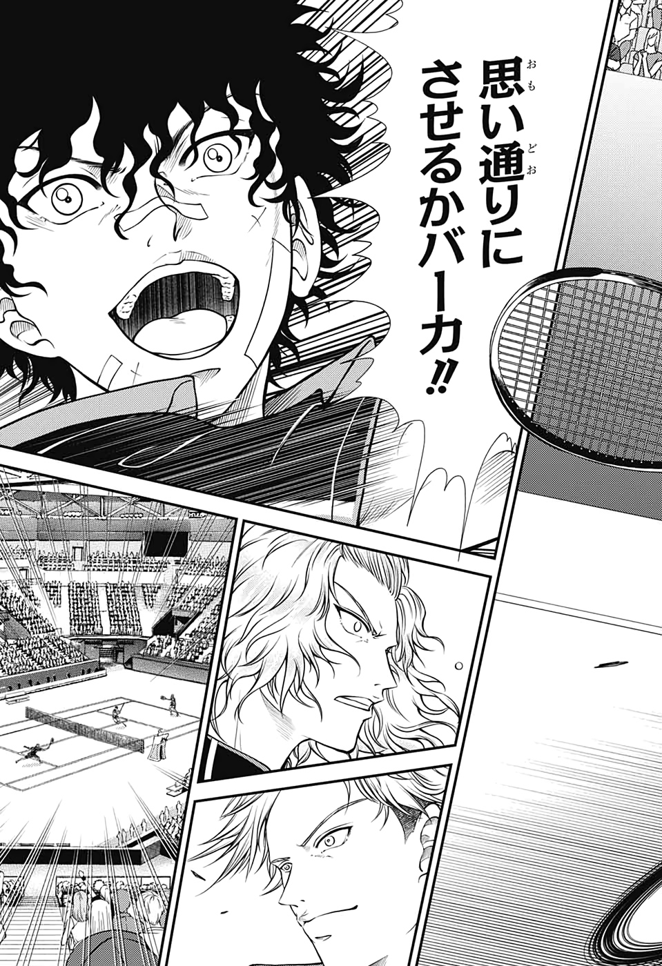 Shin Tennis no Ouji-sama Chapter 320 7ページ