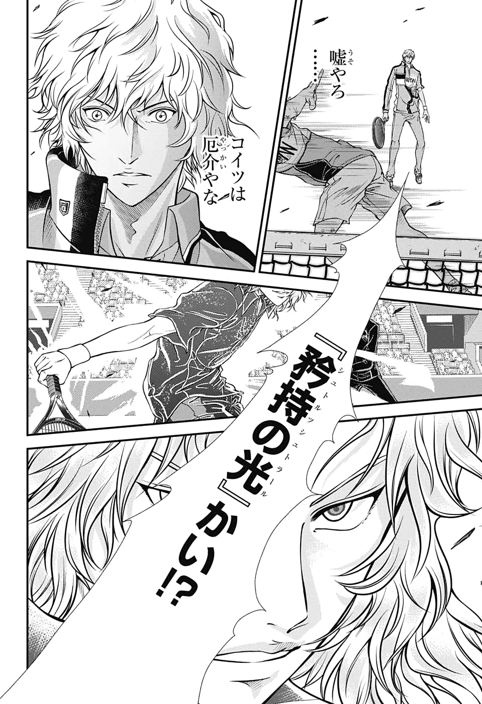 Shin Tennis no Ouji-sama Chapter 320 10ページ
