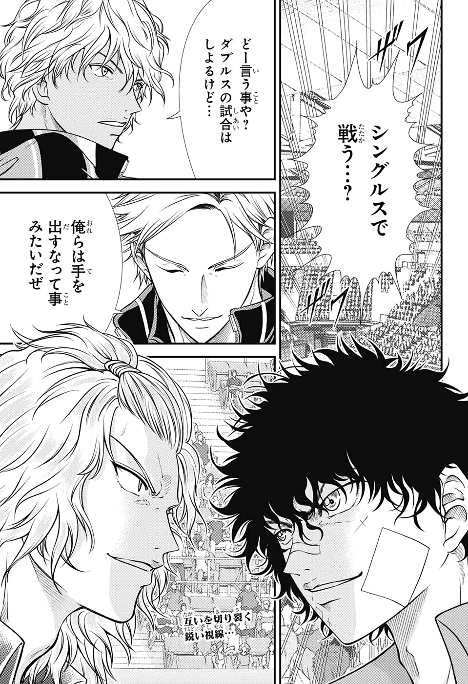 Shin Tennis no Ouji-sama Chapter 321 1ページ