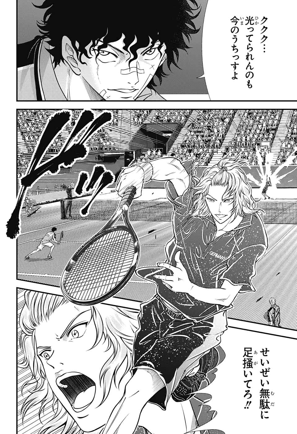 Shin Tennis no Ouji-sama Chapter 321 4ページ