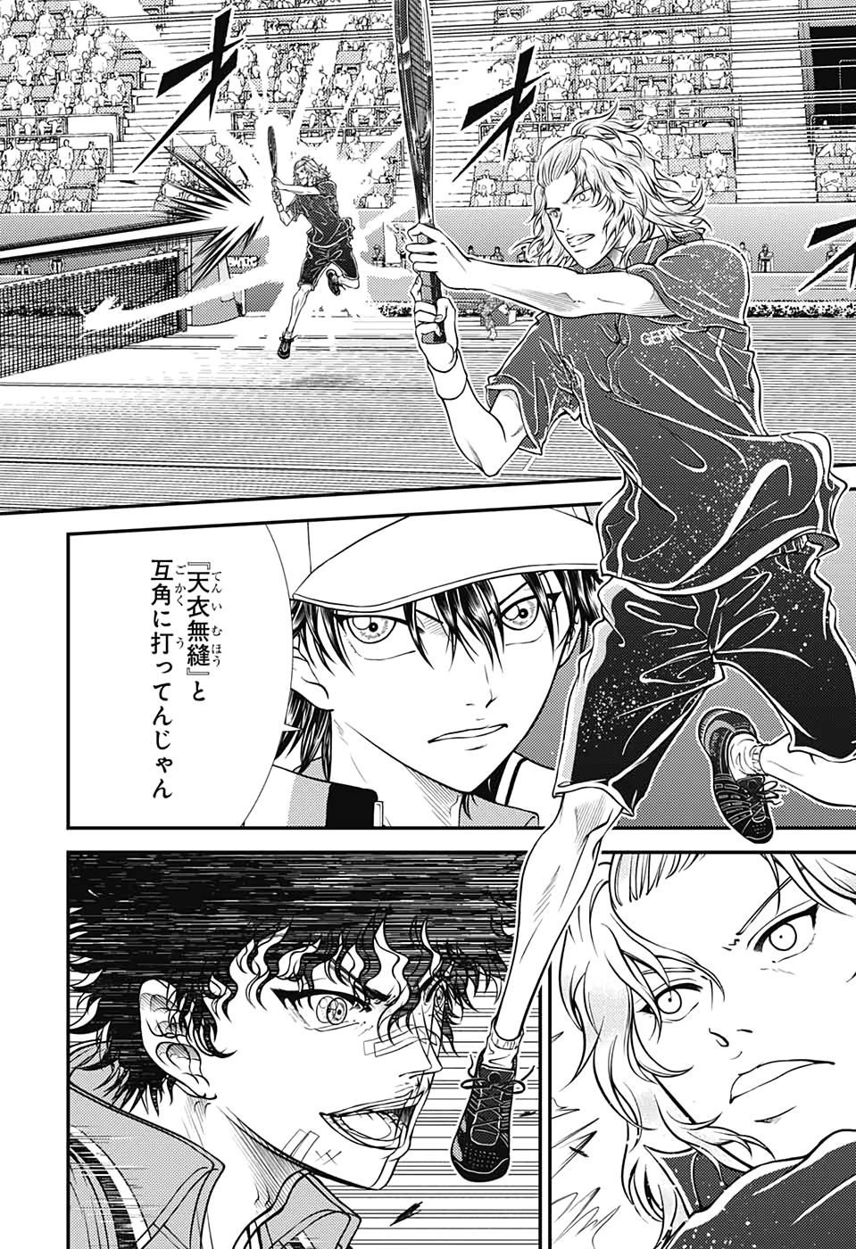 Shin Tennis no Ouji-sama Chapter 321 6ページ