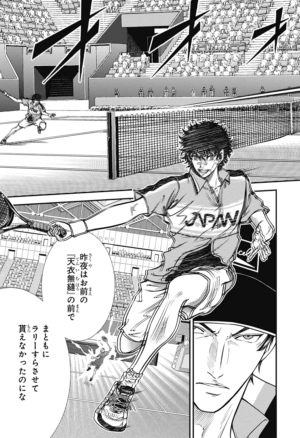 Shin Tennis no Ouji-sama Chapter 321 7ページ