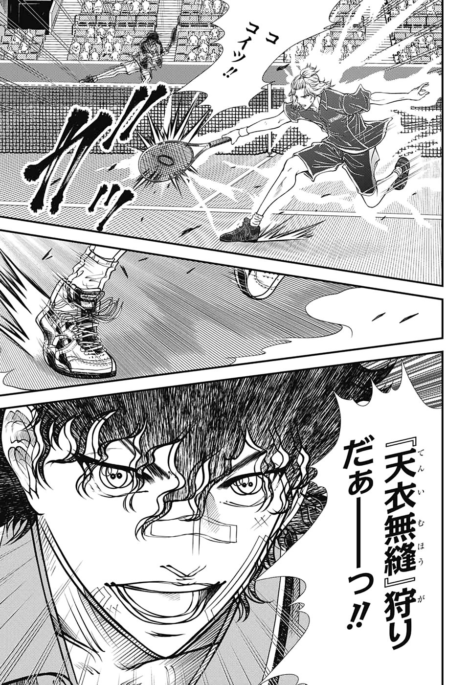 Shin Tennis no Ouji-sama Chapter 321 9ページ