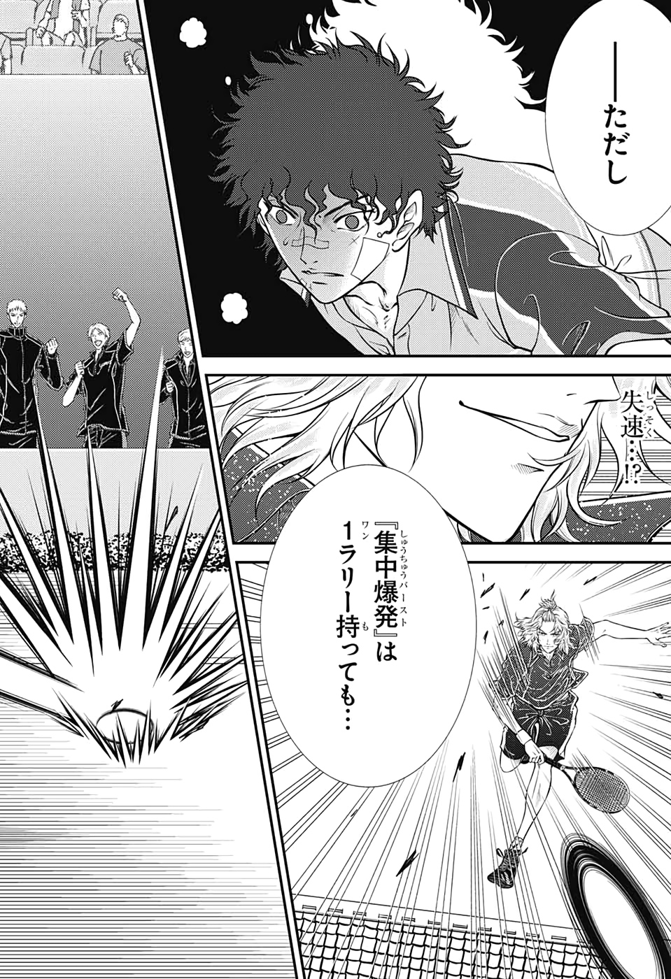 Shin Tennis no Ouji-sama Chapter 321 10ページ