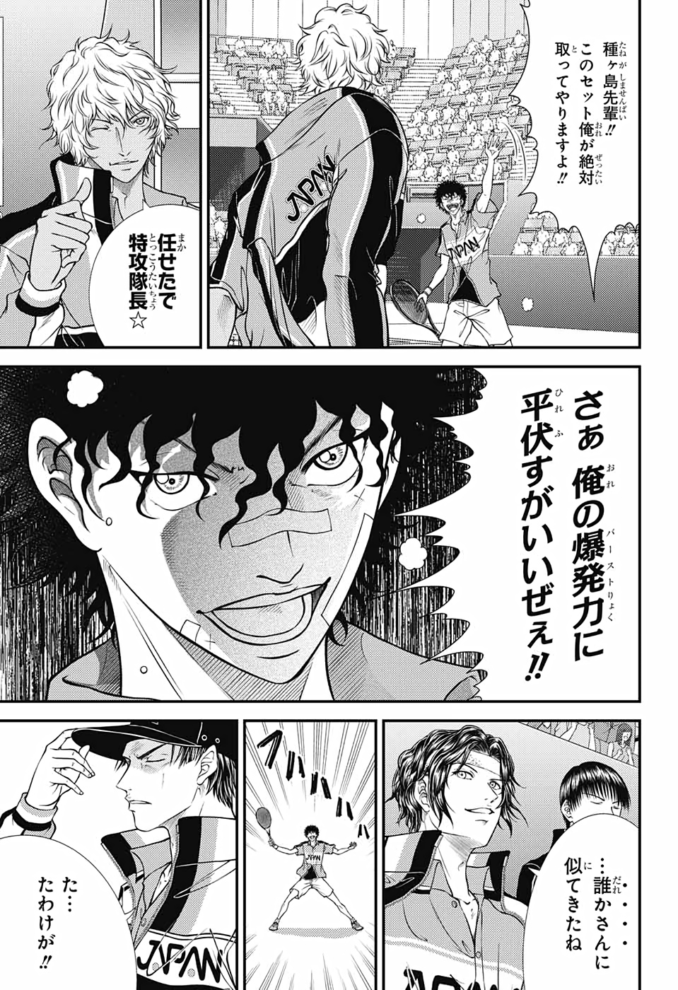 Shin Tennis no Ouji-sama Chapter 322 11ページ