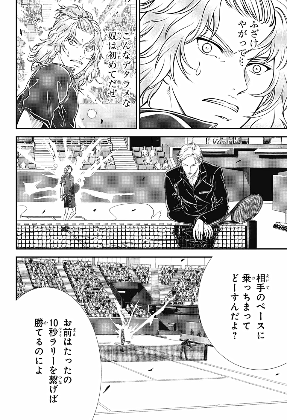 Shin Tennis no Ouji-sama Chapter 322 12ページ