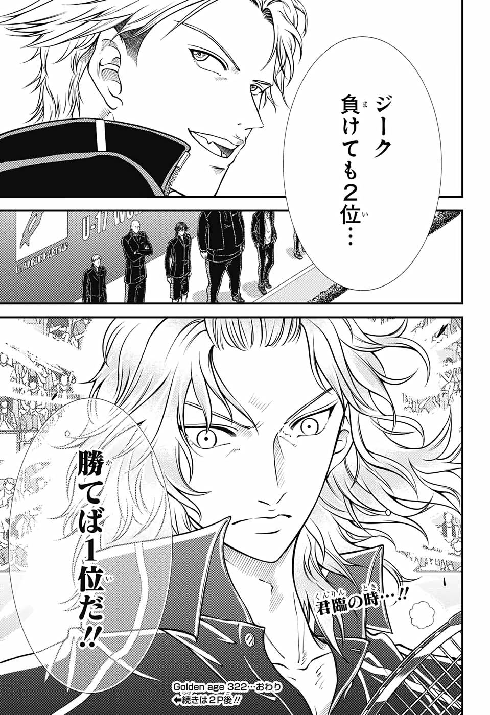 Shin Tennis no Ouji-sama Chapter 322 13ページ