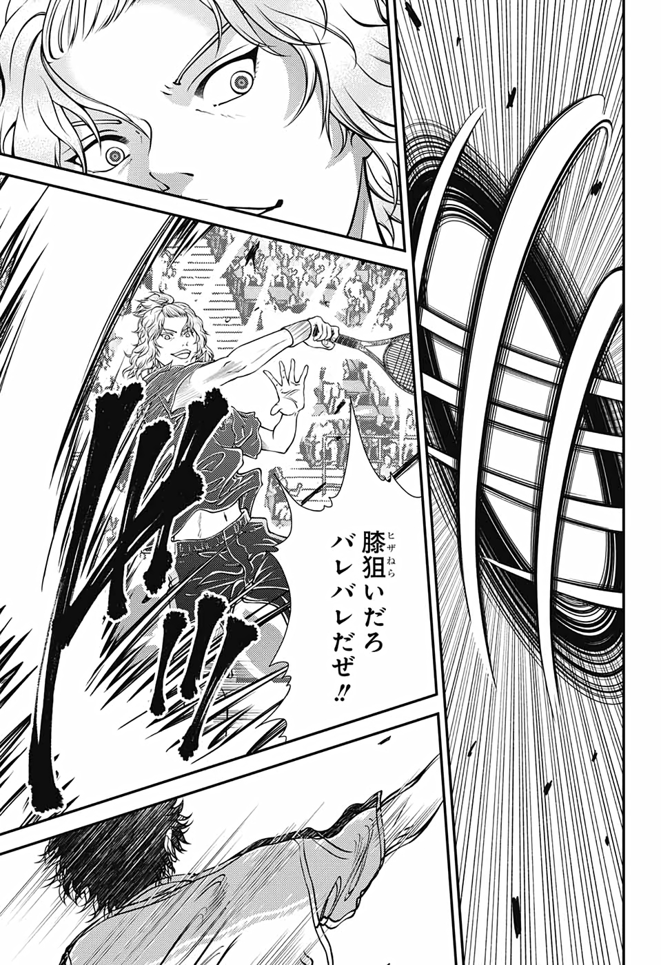 Shin Tennis no Ouji-sama Chapter 322 5ページ