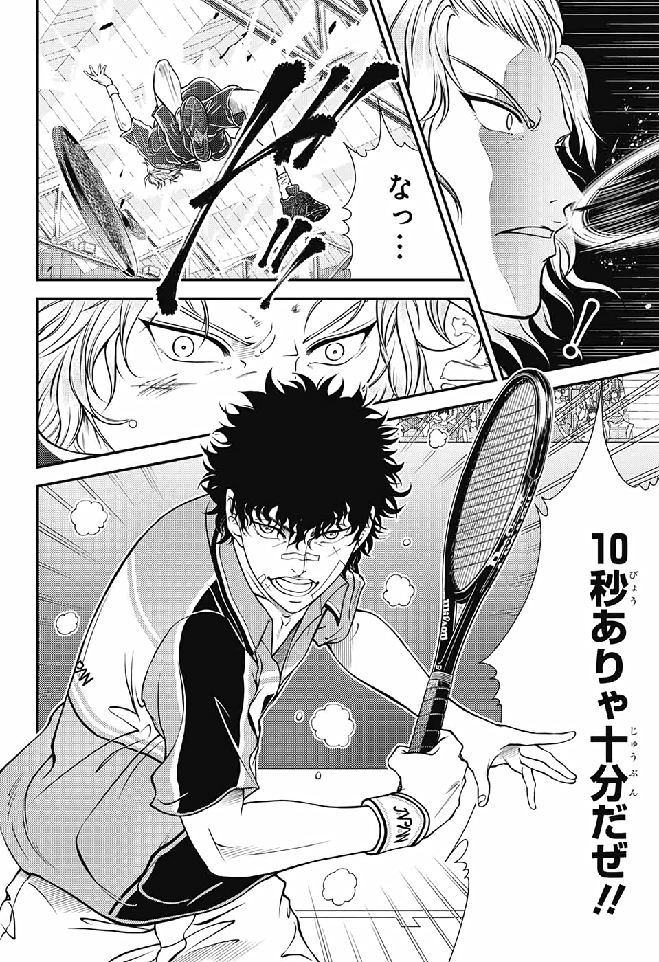 Shin Tennis no Ouji-sama Chapter 322 8ページ