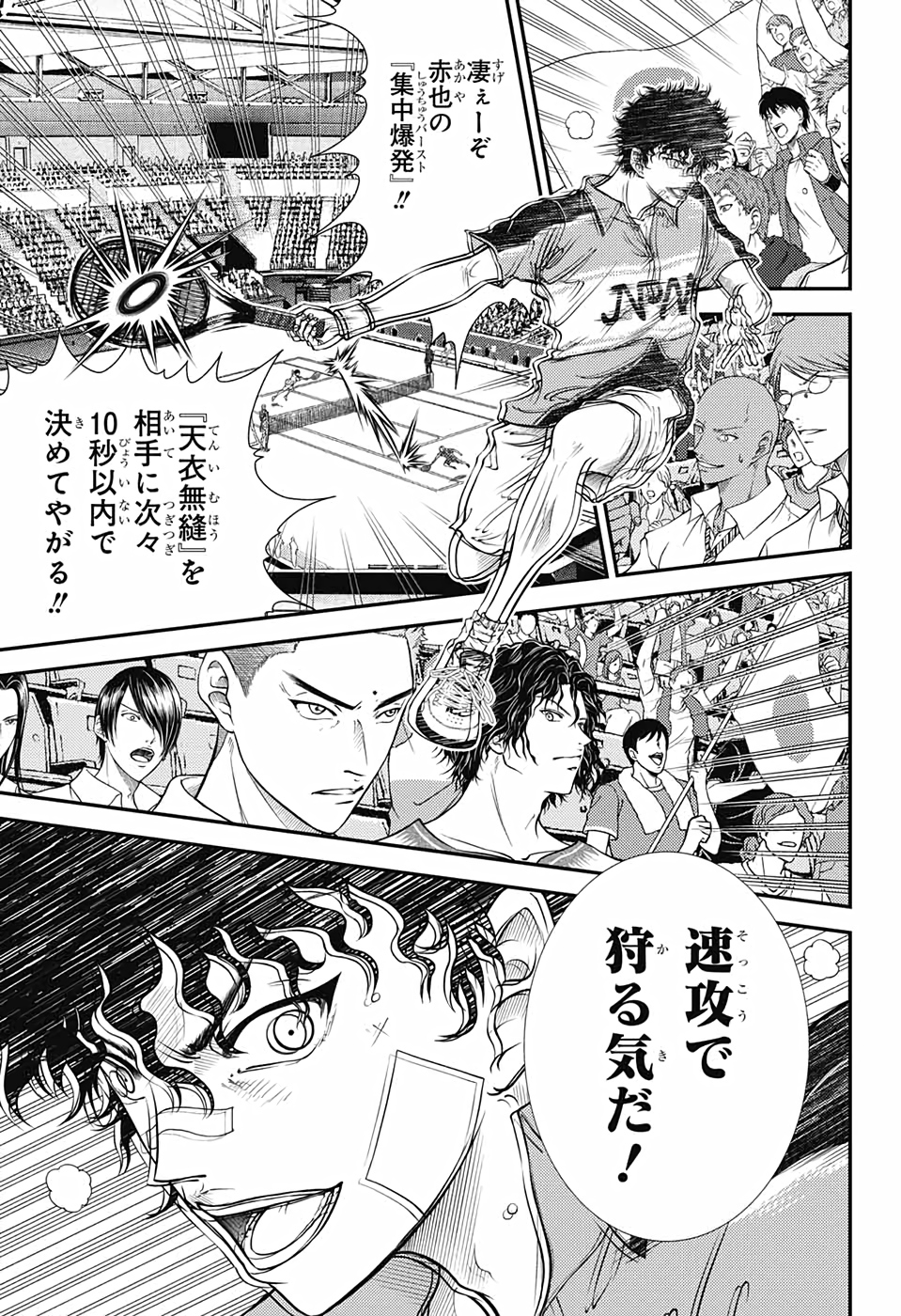 Shin Tennis no Ouji-sama Chapter 322 9ページ