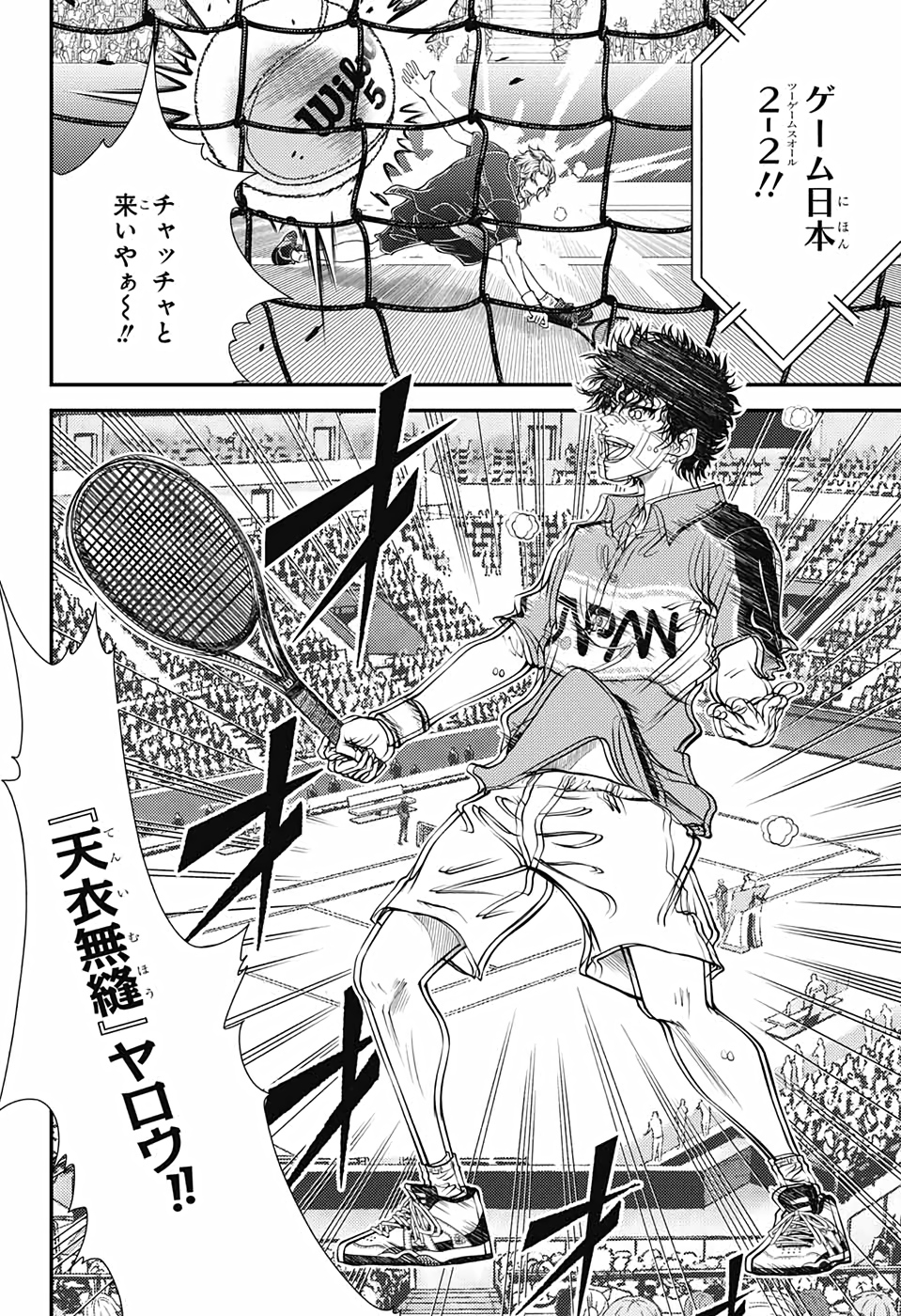 Shin Tennis no Ouji-sama Chapter 322 10ページ