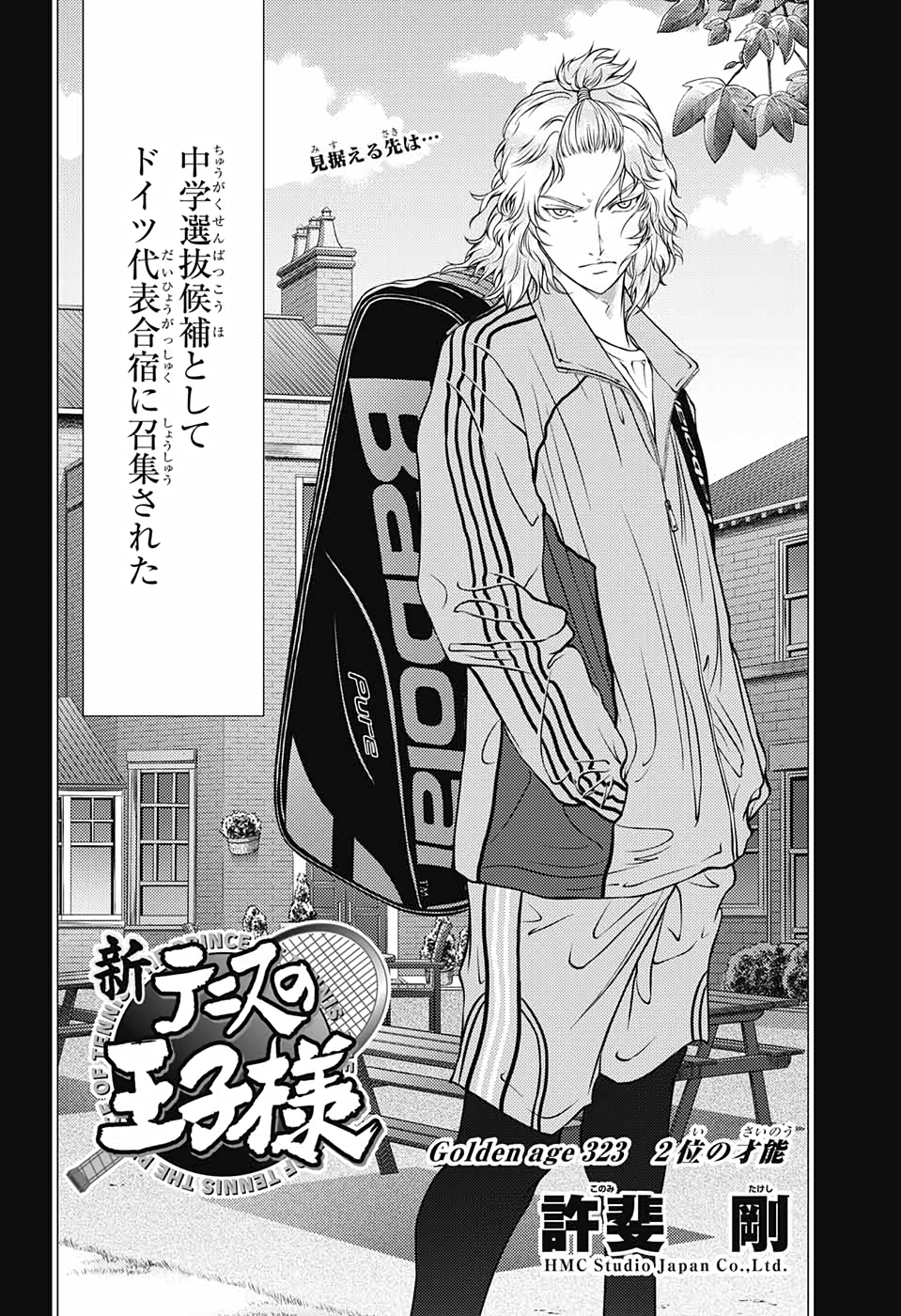 Shin Tennis no Ouji-sama Chapter 323 2ページ