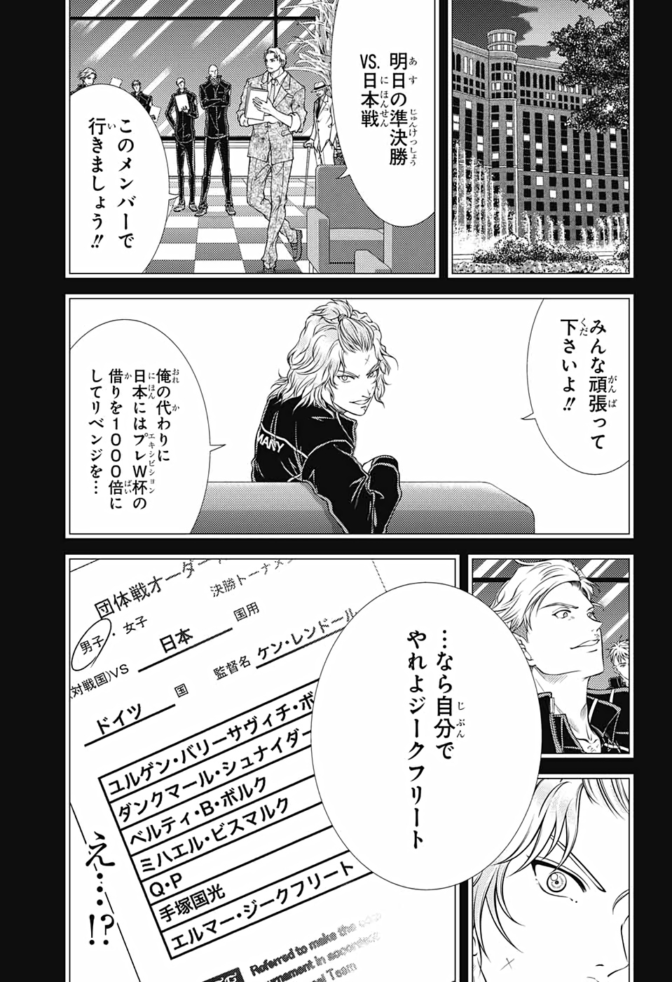 Shin Tennis no Ouji-sama Chapter 323 13ページ