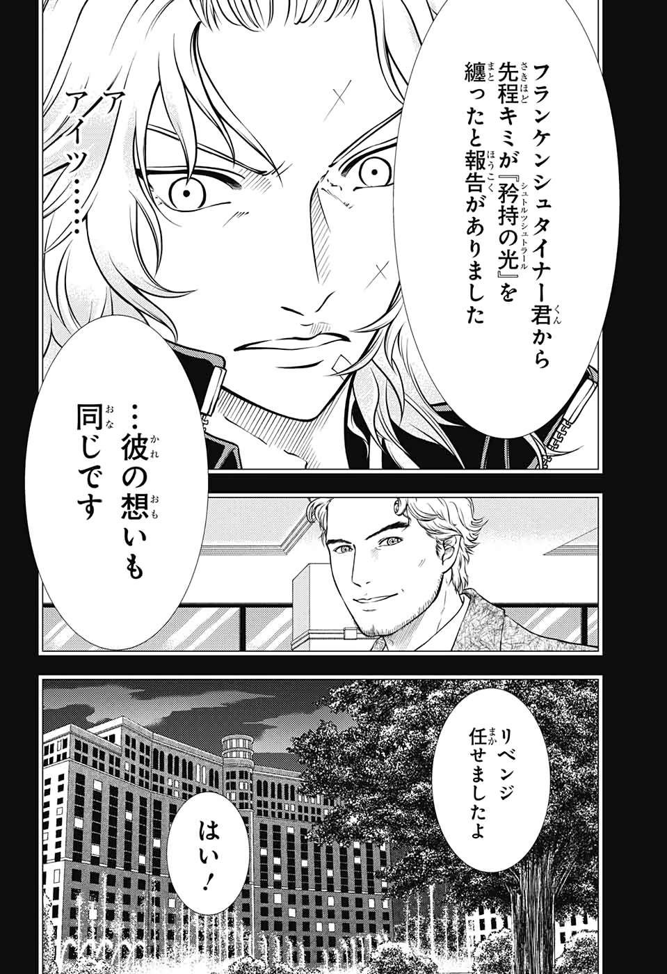 Shin Tennis no Ouji-sama Chapter 323 14ページ
